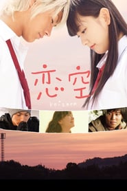 Sky Of Love (2007)