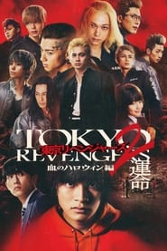 Tokyo Revengers 2 Part 1: Bloody Halloween – Destiny (2023)